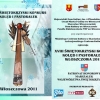 koledy_i_pastoralki_-_eliminacje_rejonowe15_20111107_1000154020
